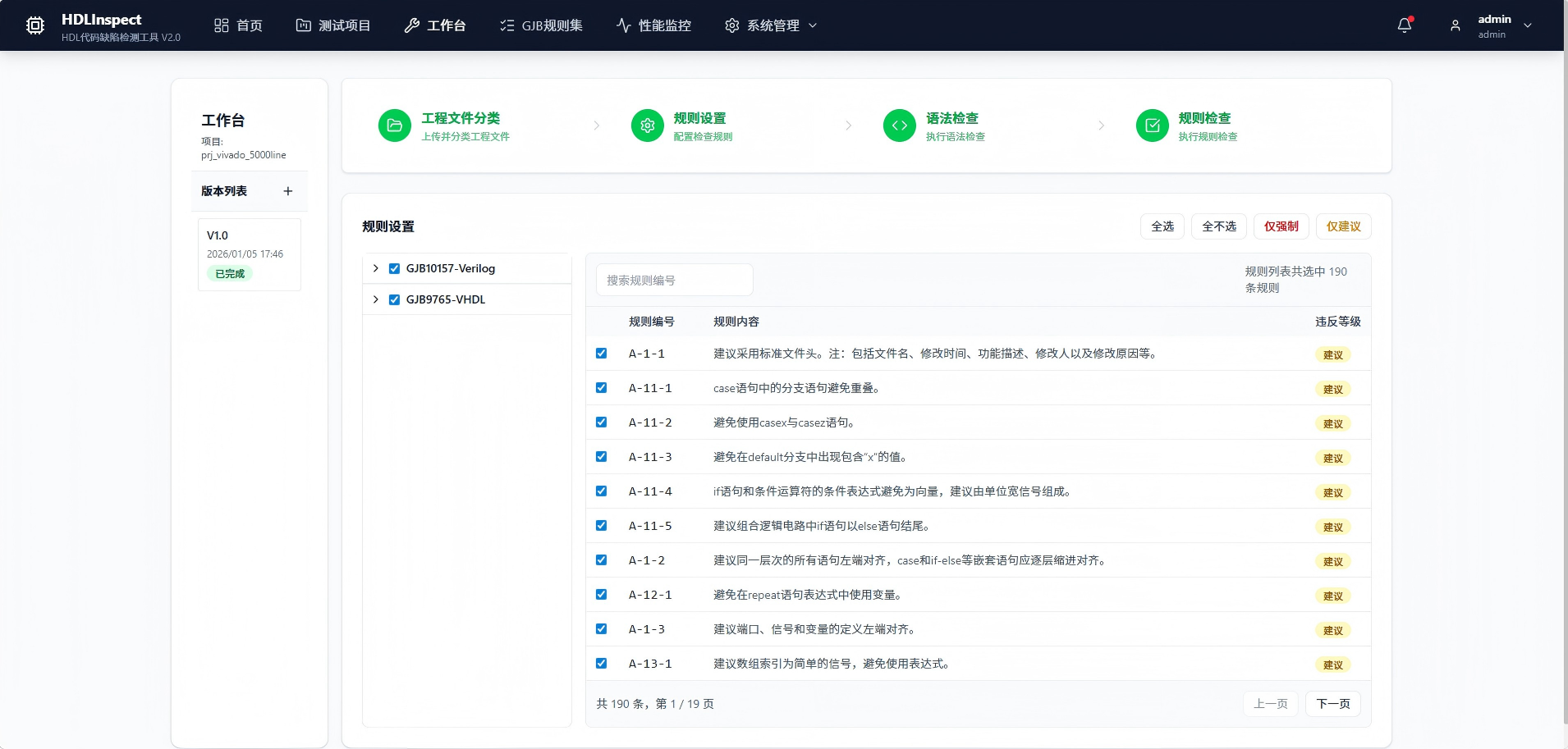 河源市FPGA 代码检测嵌入式软件自动化测试 - 排名