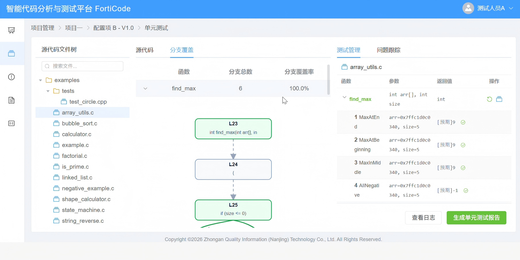 河源市信息化软件安全测试嵌入式软件测试 - 价格